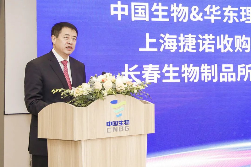 深化产教融合，共筑生物科技新篇章——我校与国药集团中国生物签署战略合作协议